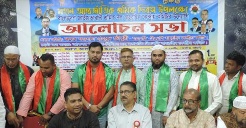 বাংলাদেশ জাতীয়তাবাদী শ্রমিক দল বাহরাইন শাখার আয়োজনে আন্তর্জাতিক শ্রমিক দিবস পালন