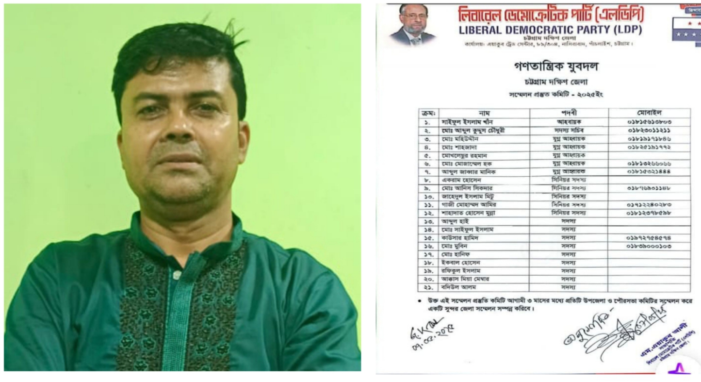 চট্টগ্রাম দক্ষিণ জেলা গনতান্ত্রিক যুবদলের সম্মেলন প্রস্তুতি কমিটির যুগ্ম আহবায়ক নির্বাচিত হলেন মোজাম্মেল হক তালুকদার