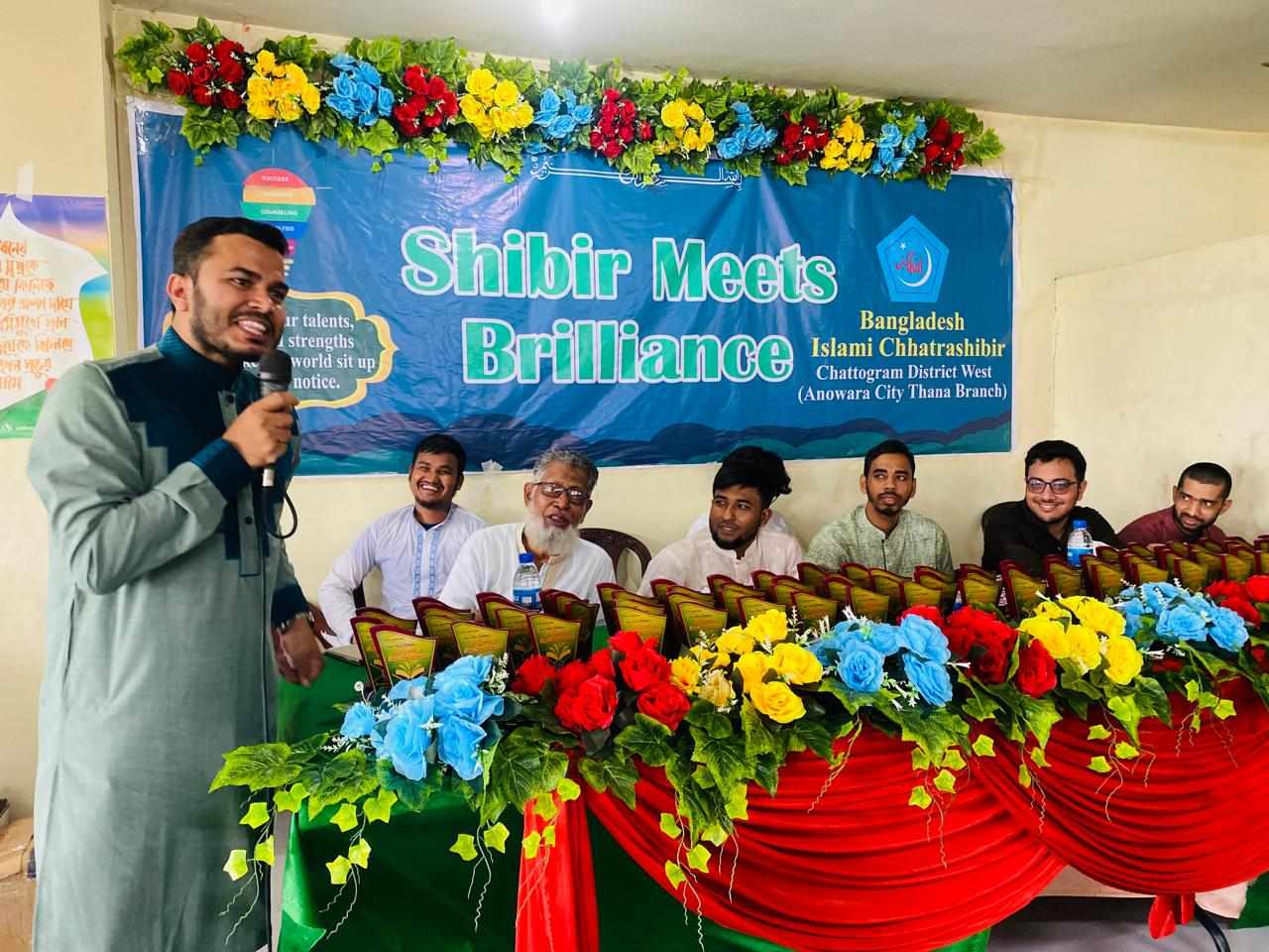 আনোয়ারায় শিক্ষার্থীদের নিয়ে ছাত্রশিবিরের ব্যতিক্রমী আয়োজন “শিবির মিটস ব্রিলিয়ান্স”