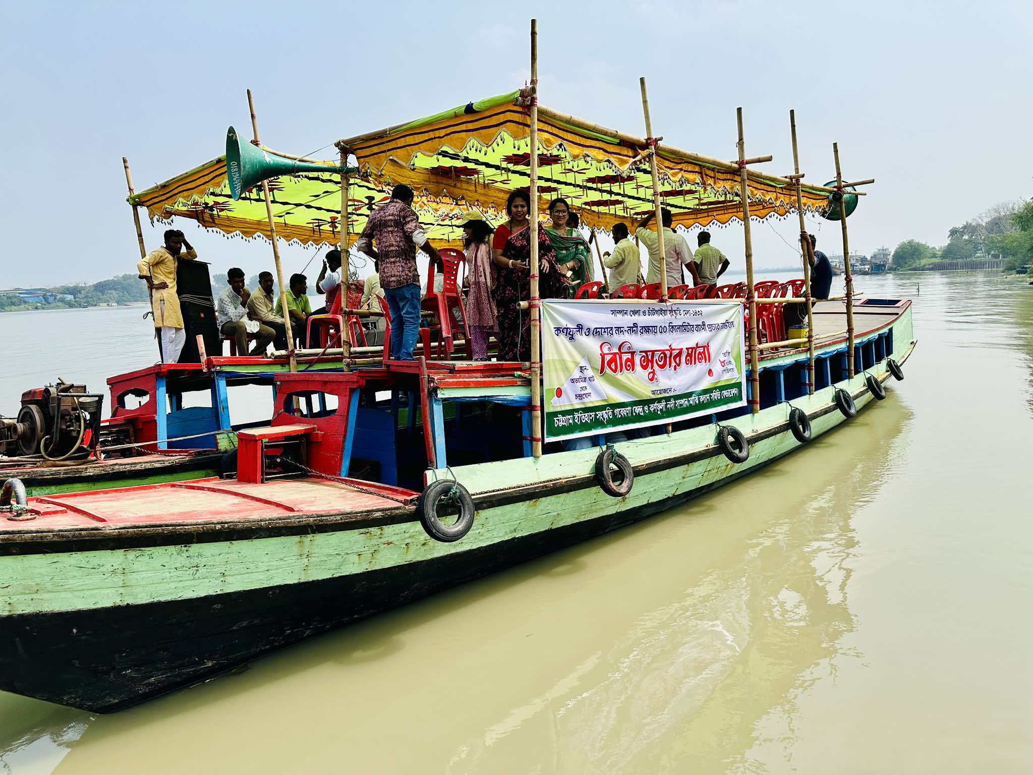 বিনি সুতার মালার বন্ধনে শুরু তিনদিনের সাম্পান খেলা