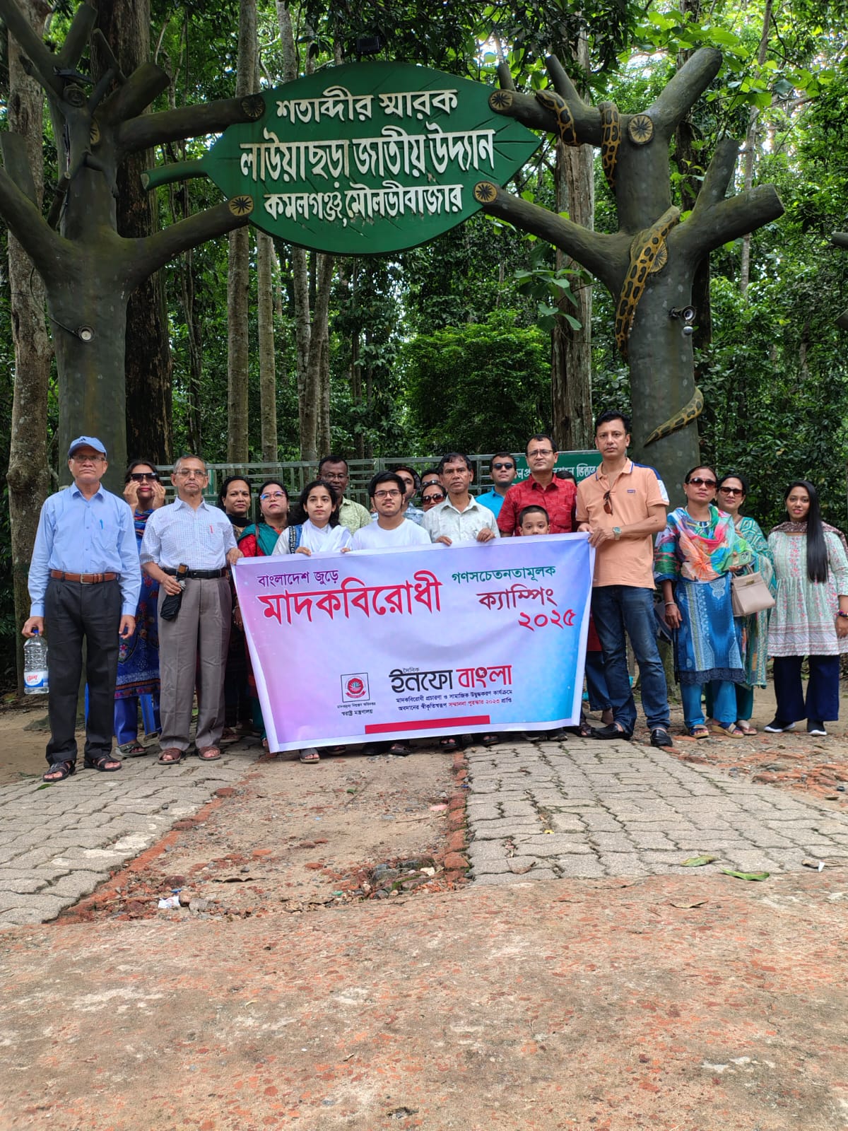 সিলেটে দৈনিক ইনফো বাংলা’র মাদক বিরোধী ক্যাম্পিং