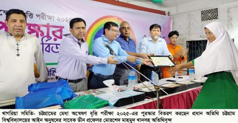 খাগরিয়া সমিতি চট্টগ্রামের উদ্যোগে  চিকিৎসা ক্যাম্প, বৃত্তি প্রদান ও ঈদ পুনর্মিলনী সম্পন্ন