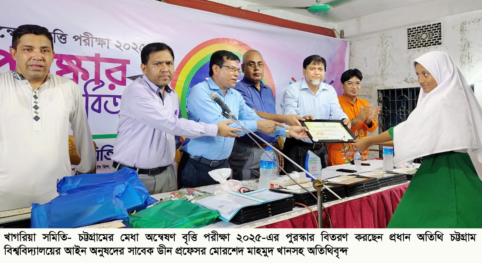 খাগরিয়া সমিতি চট্টগ্রামের উদ্যোগে  চিকিৎসা ক্যাম্প, বৃত্তি প্রদান ও ঈদ পুনর্মিলনী সম্পন্ন