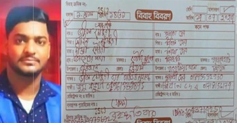 জীবন চন্দ্র দাশ এর বিয়ে বিয়ে খেলা !