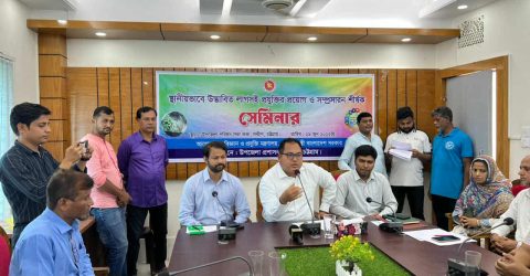 সন্দ্বীপে “লাগসই প্রযুক্তি প্রয়োগ ও সম্প্রসারণ” শীর্ষক সেমিনার অনুষ্ঠিত