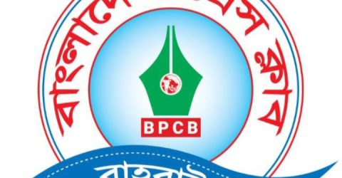 বাংলাদেশ প্রেসক্লাব বাহরাইন সাধারন সভা অনুষ্ঠিত