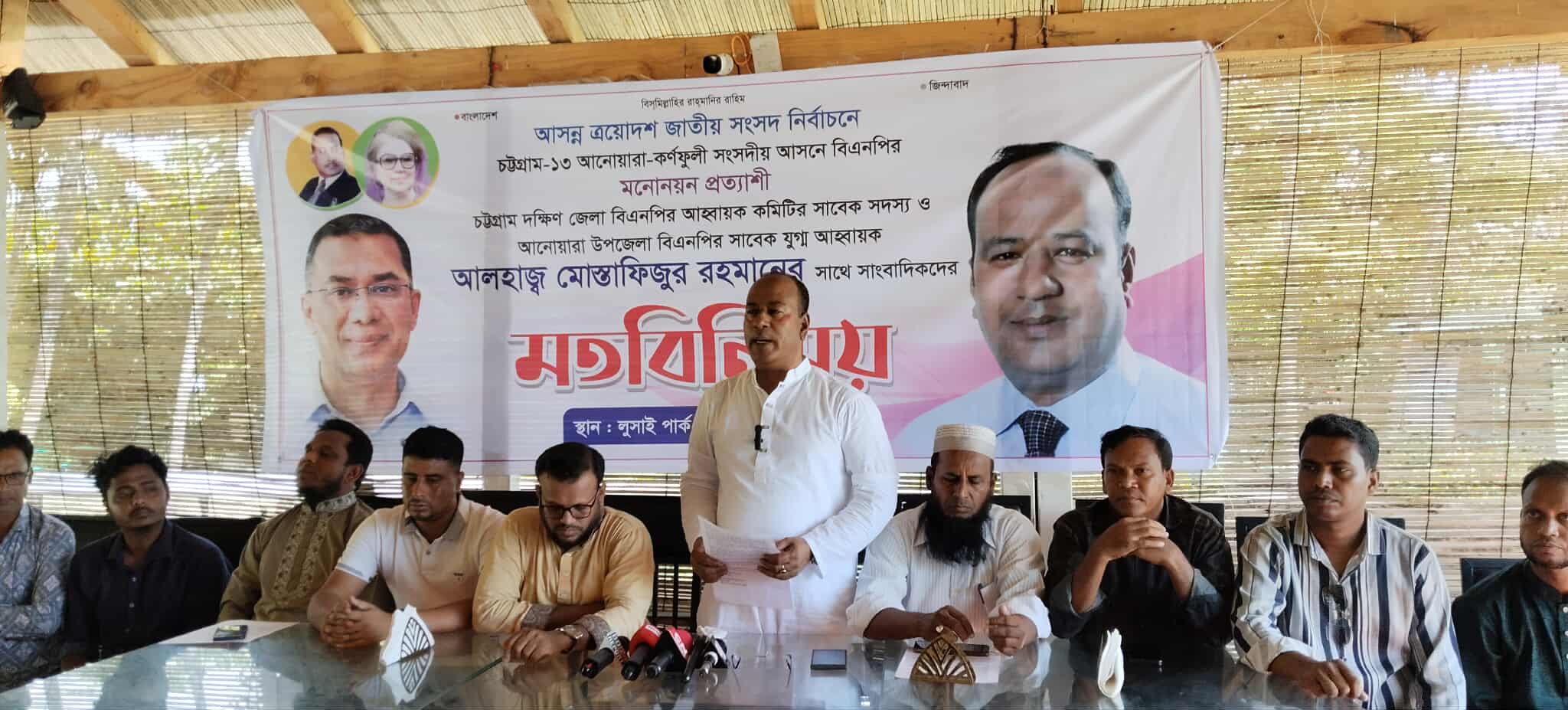 ৩১ দফা বাস্তবায়ন হলে কোন বৈষম্য থাকবে না :চট্টগ্রাম ১৩ আসনে বিএনপির  মনোনয়ন প্রত্যাশী আলহাজ্ব মোস্তাফিজুর রহমান