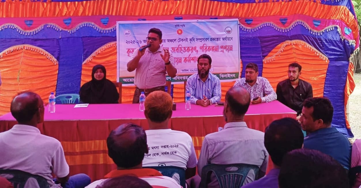 ঝিনাইদহে কৃষকদের দক্ষতা উন্নয়নে অবহিতকরন কর্মশালা অনুষ্ঠিত