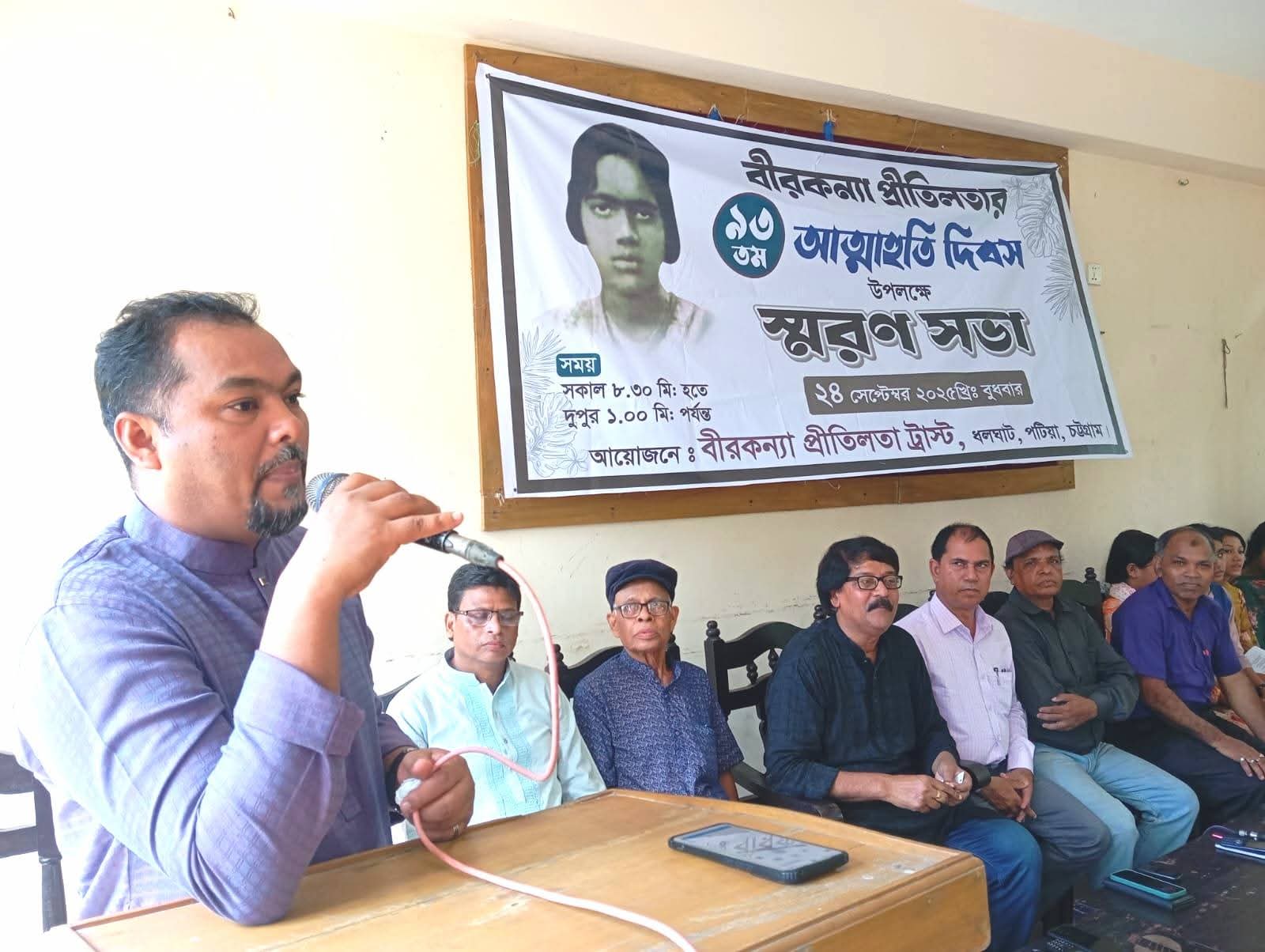 অগ্নিকন্যা প্রীতিলতা সাহস ও আত্মত্যাগের প্রতীক’- ট্রাস্টি রুবেল বড়ুয়া