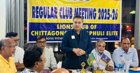 চিটাগাং কর্ণফুলী এলিট লায়ন্স ক্লাবের সভা অনুষ্ঠিত