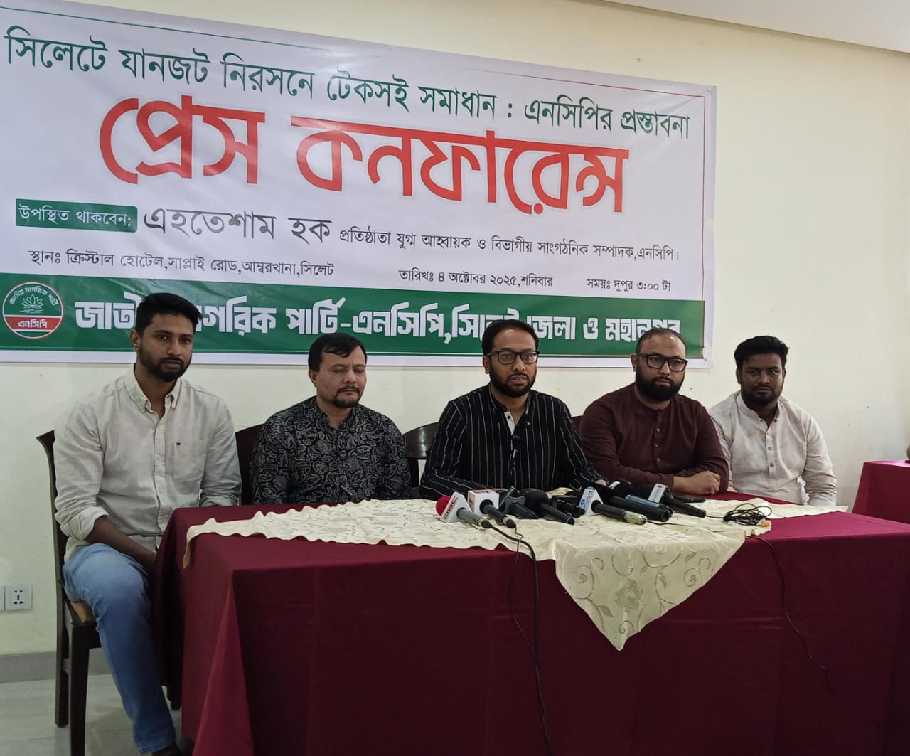 সিলেটে যানজট নিরসনে এনসিপির ২৭ দফা প্রস্তাবনা