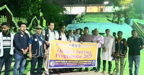 দুস্থ মানবতার সেবার অঙ্গিকার নিয়ে লায়ন্স ক্লাব অব চিটাগাং কর্ণফুলী এলিট