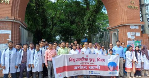 সিলেটে বিশ্ব মানসিক স্বাস্থ্য দিবস উপলক্ষে আলোচনা সভা অনুষ্ঠিত