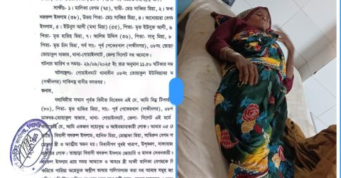 গোয়াইনঘাটে সম্পদের জন্য বয়স্ক দম্পতিকে বেঁধে ছেলের পিটুনি, মায়ের মুখে জোরপূর্বক বিষ ঢালার অভিযোগ বাবার