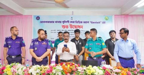 সিলেটের মোগলাবাজার থানায় পুলিশি সেবা ভিত্তিক অ্যাপ “GenieA” এর শুভ উদ্বোধন