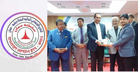 আনোয়ারার সন্তান ওমান সোশ্যাল ক্লাবের আজীবন সদস্য নির্বাচিত