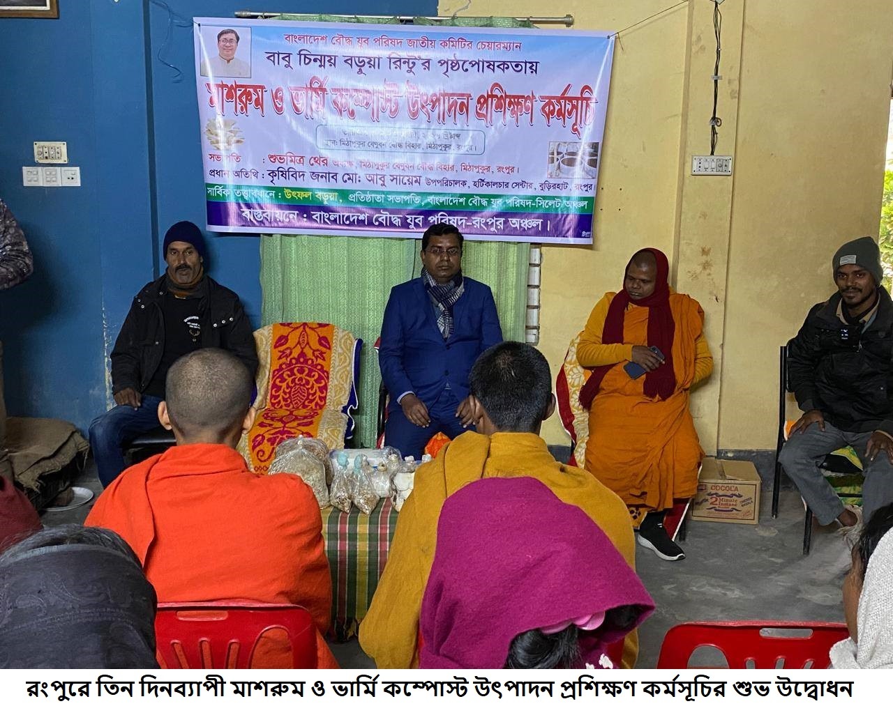 শিক্ষিত যুবকদের স্বাবলম্বী করতে মাশরুম ও ভার্মি কম্পোস্ট সার উৎপাদন-বিপণন প্রশিক্ষণে ব্যাপক সাড়া