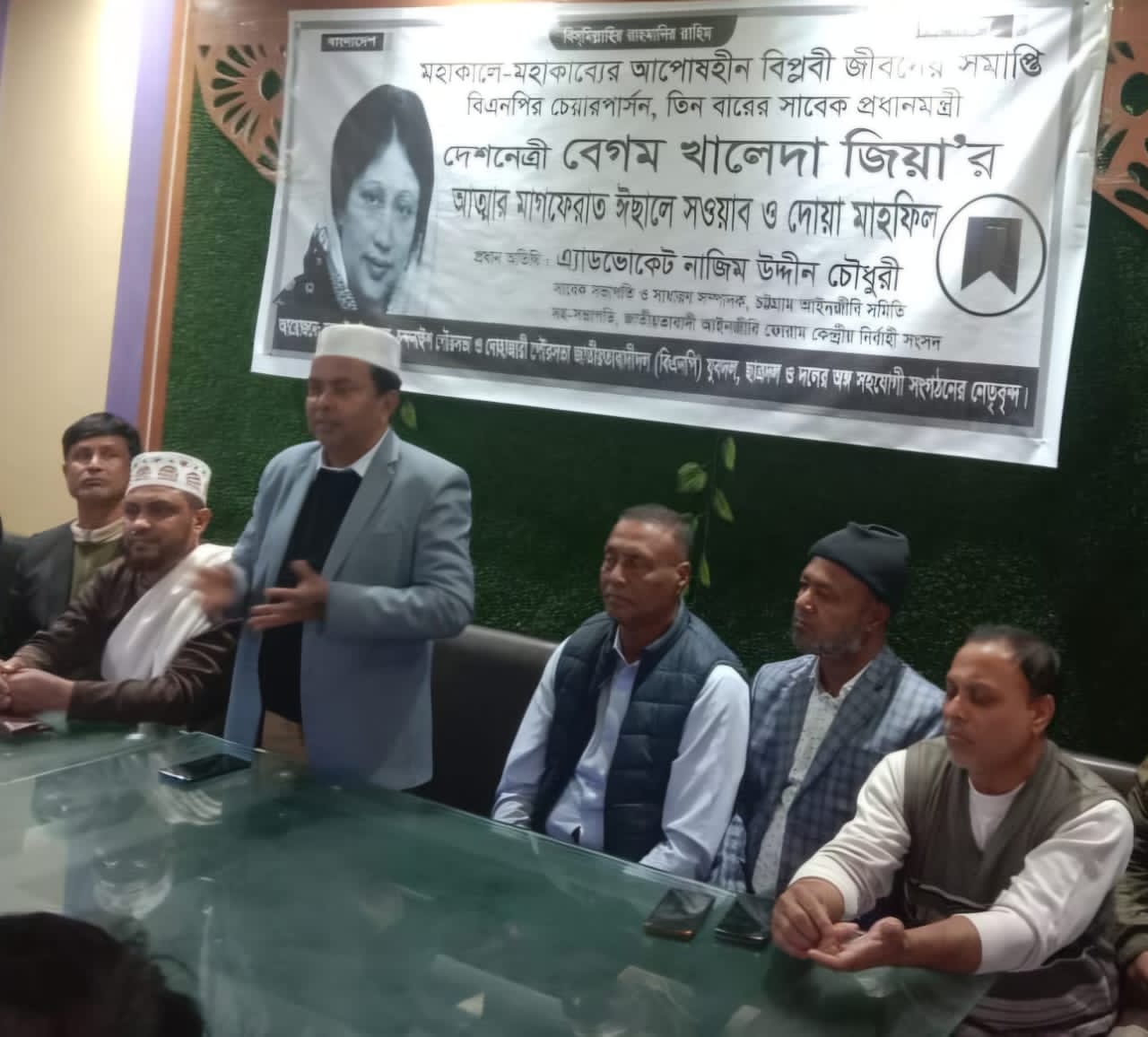 দেশনেত্রী বেগম খালেদা জিয়ার মাগফেরাত কামনায় দোয়া মাহফিল