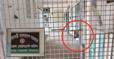 ঘোড়াঘাটে সেটেলমেন্ট অফিসে জনগণের ভোগান্তি ঝুলছে তালা
