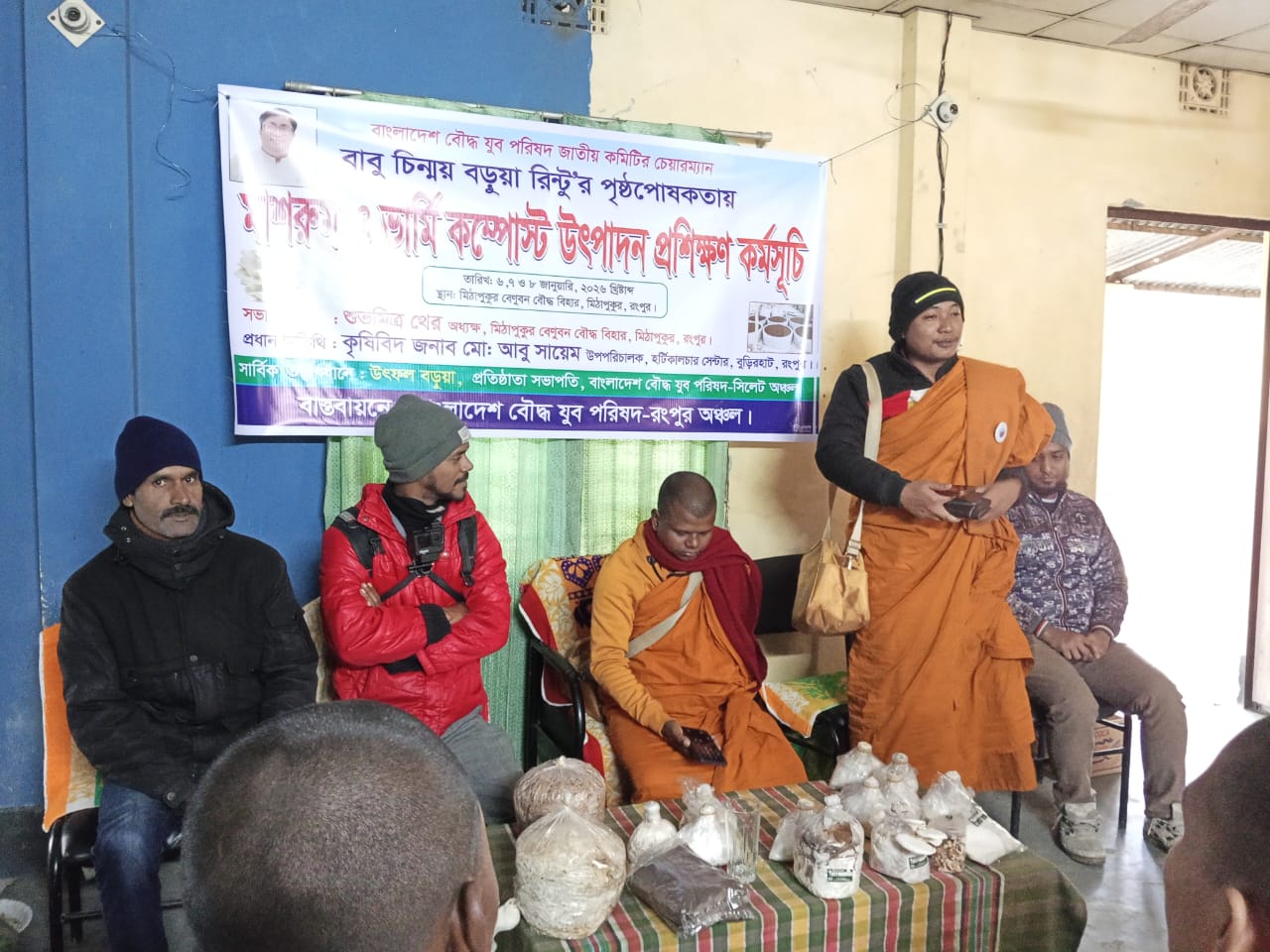 রংপুরে মাশরুম ও ভার্মি কম্পোস্ট উৎপাদন প্রশিক্ষণ 