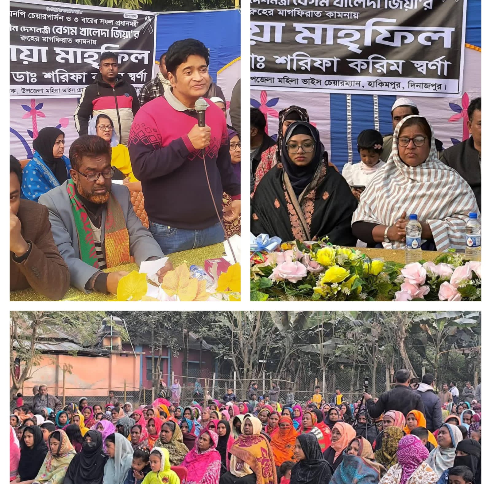 হিলি পৌর শহরে প্রয়াত বিএনপি চেয়ারপার্সন ও সাবেক প্রধানমন্ত্রী বেগম খালেদা জিয়ার রুহের মাগফেরাত কামনায় দোয়া অনুষ্ঠিত