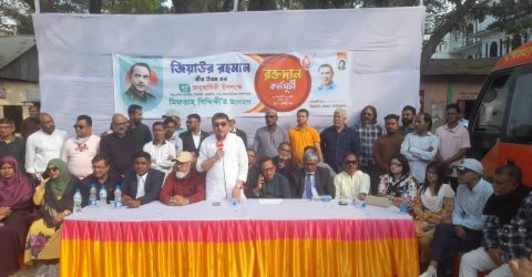 শহীদ রাষ্ট্রপতি জিয়াউর রহমানের জন্মবার্ষিকী উপলক্ষে সিলেটে রক্তদান কর্মসূচি