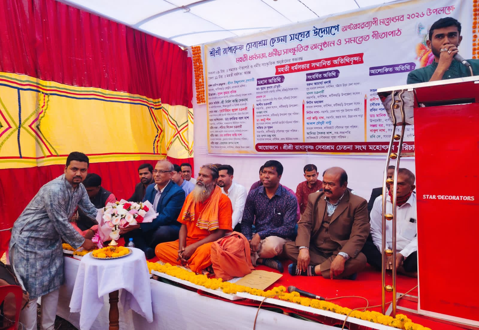 ফটিকছড়ি নাজিরহাট শ্রী শ্রী রাধাকৃষ্ণ সেবাশ্রম চেতনা সংঘের উদ্যোগে অষ্টপ্রহরব্যাপী মহোৎসব