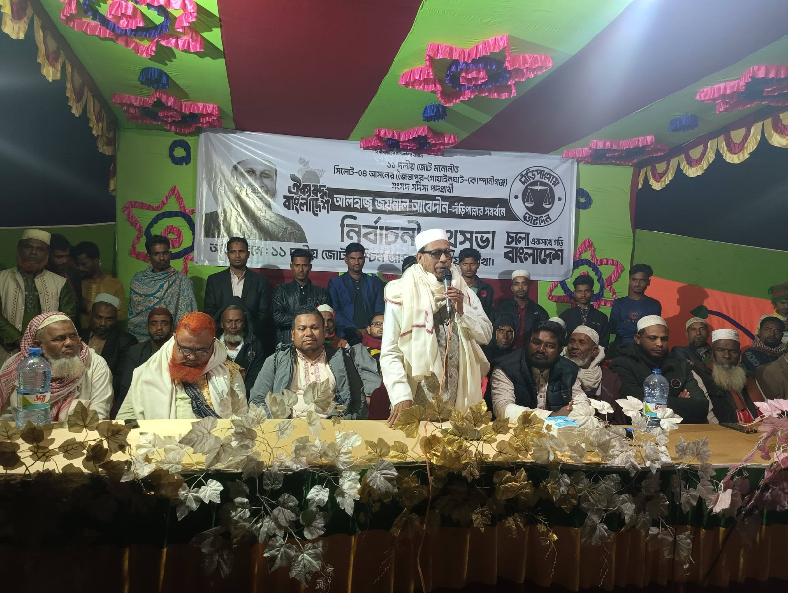 সিলেট ০৪ আসনে ১১ দলীয় জোট সমর্থিত ঐক্যবদ্ধ বাংলাদেশের সংসদ সদস্য পদপ্রার্থী জয়নাল আবেদীন