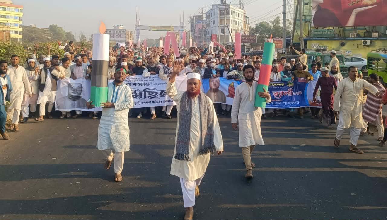 ইনসাফ ভিত্তিক সমাজ প্রতিষ্ঠায় ‘মোমবাতি’ প্রতীকে ভোট দিন- বাংলাদেশ ইসলামী ফ্রন্ট প্রার্থী মাওলানা এস এম শাহজাহান