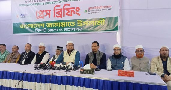 সিলেট জেলা ও মহানগর জামায়াতের প্রেস ব্রিফিং আলিয়া মাঠে শনিবার স্মরণকালের বড় জনসভার প্রস্তুতি