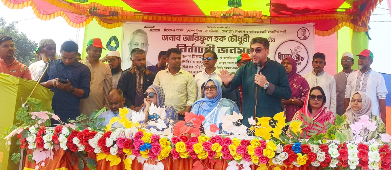 সীমান্তবর্তী অবহেলিত জনপদের উন্নয়ন নিশ্চিত করতে ধানের শীষে ভোট দিন :মিফতাহ্ সিদ্দিকী