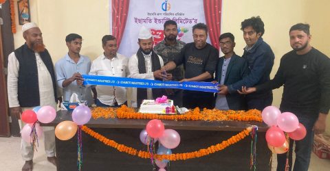 ইছামতি গ্রুপের নতুন দিগন্ত: ইছামতি ইন্ডাস্ট্রি লিমিটেড (ফুড এন্ড কনজ্যুমার)-এর শুভ উদ্বোধন