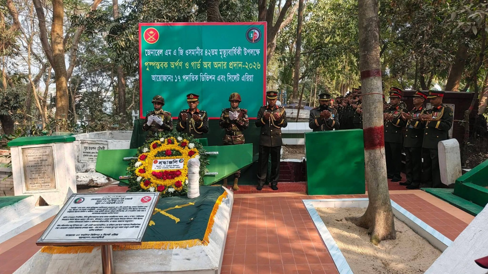 সিলেটে যথাযোগ্য মর্যাদায় জেনারেল ওসমানীর ৪২তম মৃত্যুবার্ষিকী পালিত