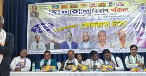 ভারত সভা হলে এডিওএম এর রাজ্য সন্মেলন সম্পন্ন