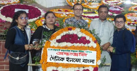 ভাষা শহীদদের প্রতি দৈনিক ইনফো বাংলা সিলেট ব্যুরোর শ্রদ্ধা নিবেদন