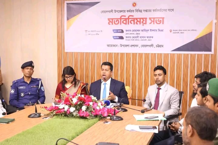 চট্টগ্রাম জেলা প্রশাসকের সাথে বোয়ালখালী উপজেলা কর্মকর্তাদের মতবিনিময়