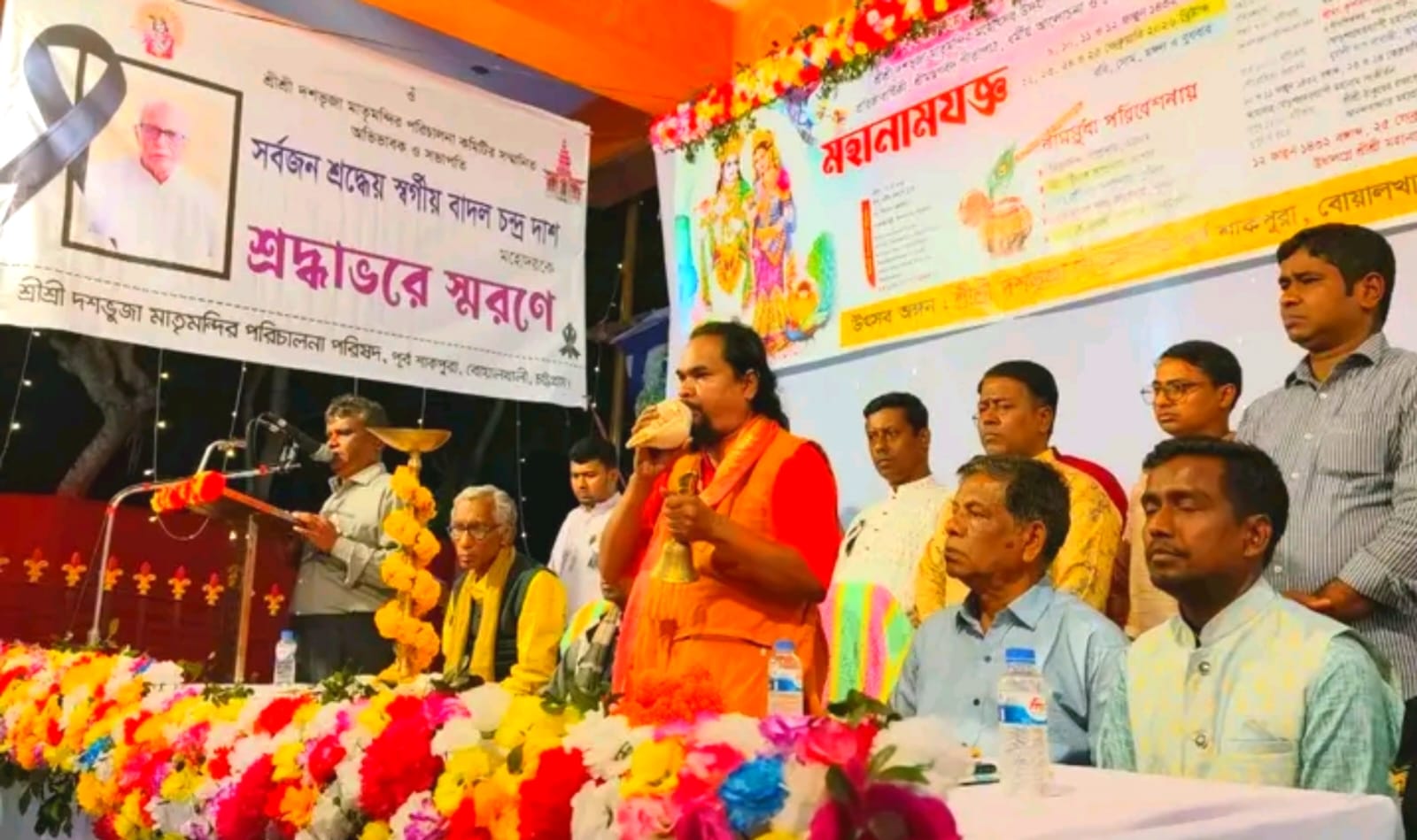 বোয়ালখালীতে দশভূজা মাতৃমন্দিরে ধর্ম সম্মেলন অনুষ্ঠিত