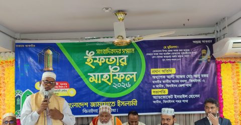 ঝিনাইদহে সাংবাদিকদের সম্মানে ইফতার মাহফিল