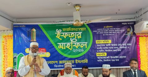 ঝিনাইদহে সাংবাদিকদের সম্মানে ইফতার মাহফিল