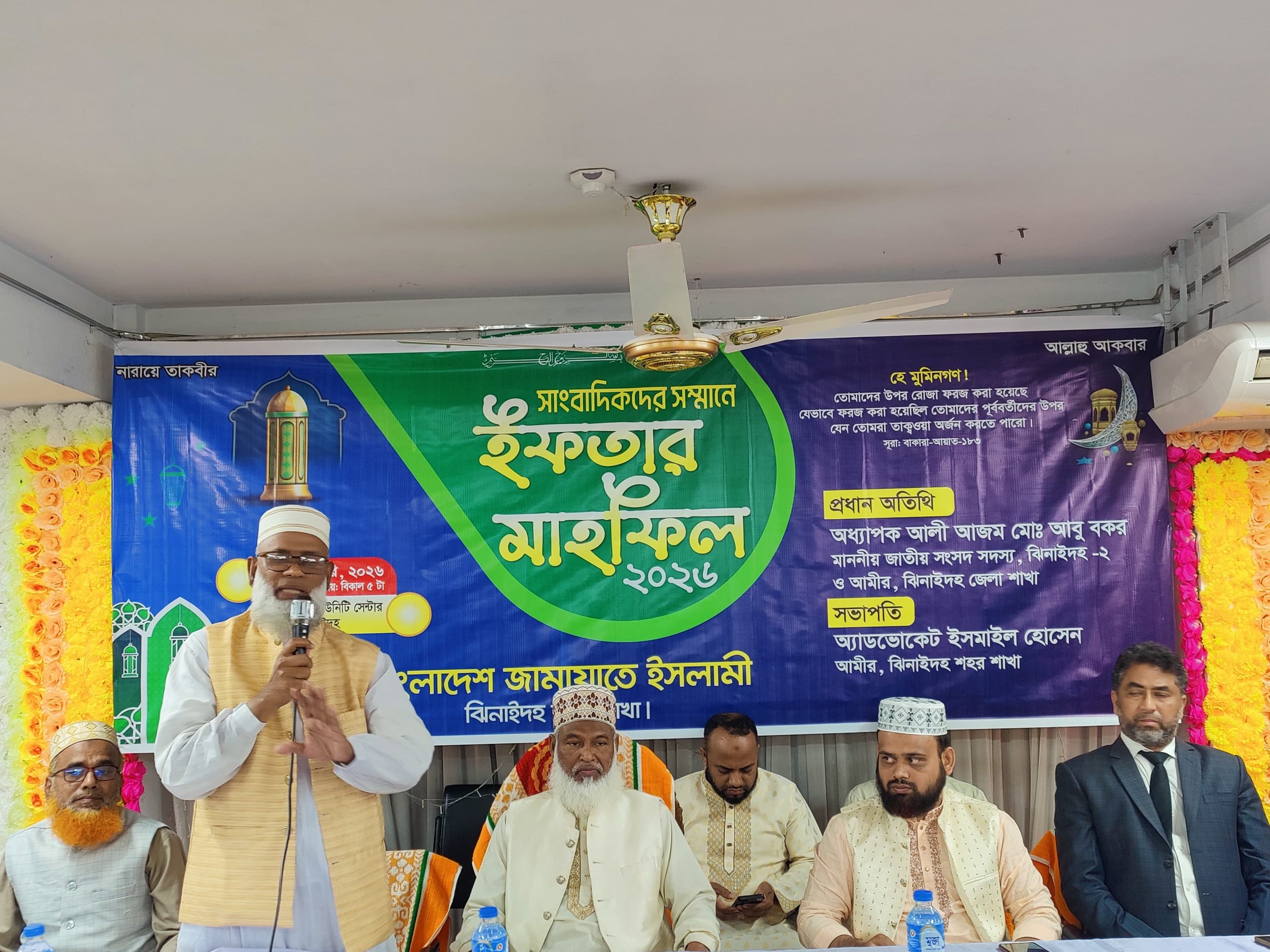 ঝিনাইদহে সাংবাদিকদের সম্মানে ইফতার মাহফিল