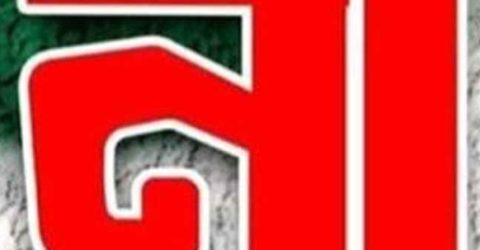 ‎যে ৪ টি আসনে ” না ” ভোট জয়ী হলো