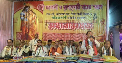 আনোয়ারায় শ্রী শ্রী জয় কালী ও জ্বালাকুমারী মায়ের স্মরণে মহতি ধর্মসভা অনুষ্ঠিত