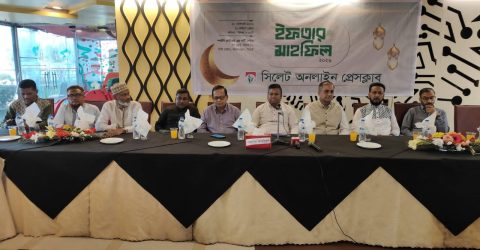 নানা শ্রেণি পেশার মানুষের উপস্থিতিতে সিলেট অনলাইন প্রেসক্লাবের ইফতার মাহফিল সম্পন্ন