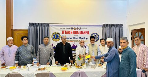 লায়ন্স ক্লাব অব চিটাগাং কর্ণফুলী এলিট’র ইফতার ও দোয়া মাহফিল
