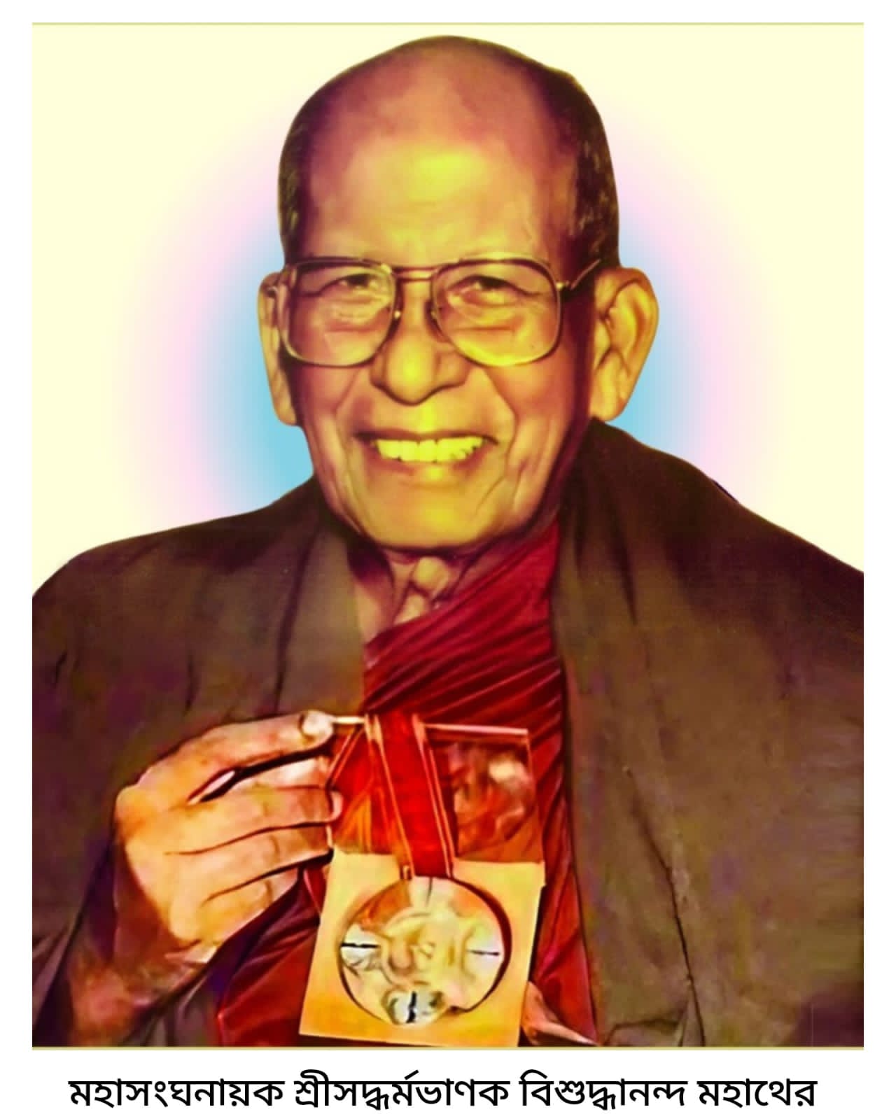 বিশ্ববরেণ্য মহাসংঘনায়ক বিশুদ্ধানন্দ মহাথের : বাংলার বৌদ্ধ জাগরণের উজ্জ্বল জ্যোতিষ্ক