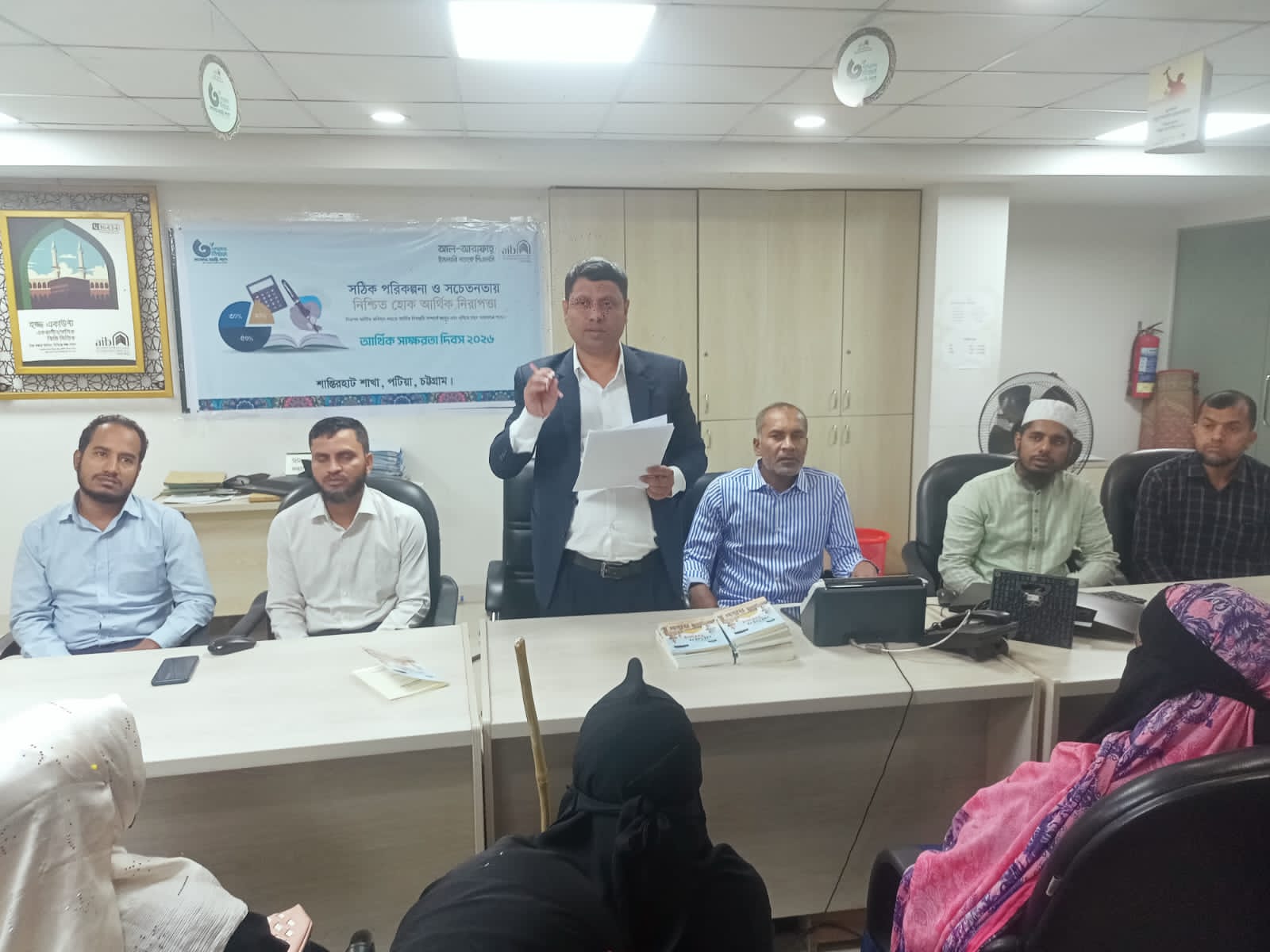 আল-আরাফাহ্ ইসলামী ব্যাংক লি: পটিয়া শান্তিরহাট শাখায় ”আর্থিক সাক্ষরতা দিবস-পালিত