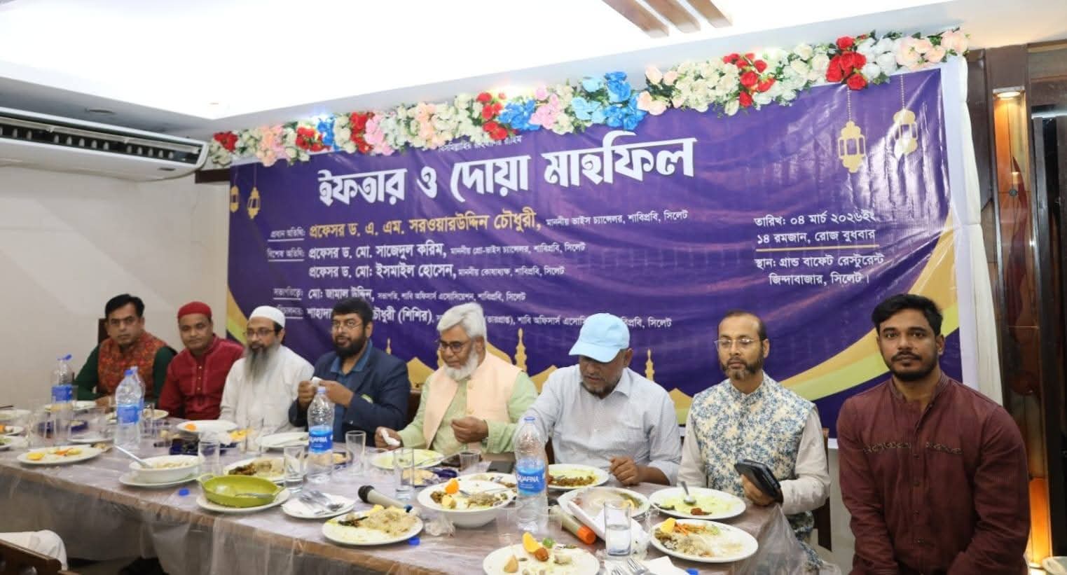 শাবিপ্রবি অফিসার্স এসোসিয়েশনের উদ্যোগে ইফতার ও দোয়া মাহফিল অনুষ্ঠিত