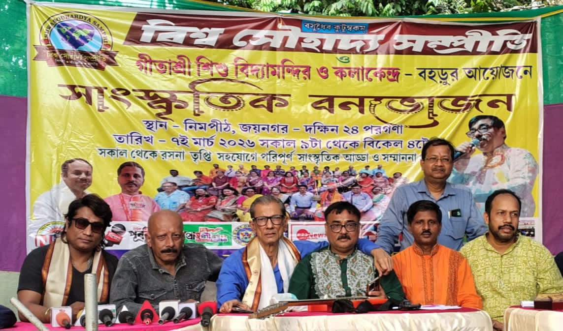 বিশ্ব সৌহার্দ্য সম্প্রীতি ও গীতাশ্রী বিদ্যামন্দিরের বনভোজন অনুষ্ঠানে গুণীজন সংবর্ধনা প্রদান