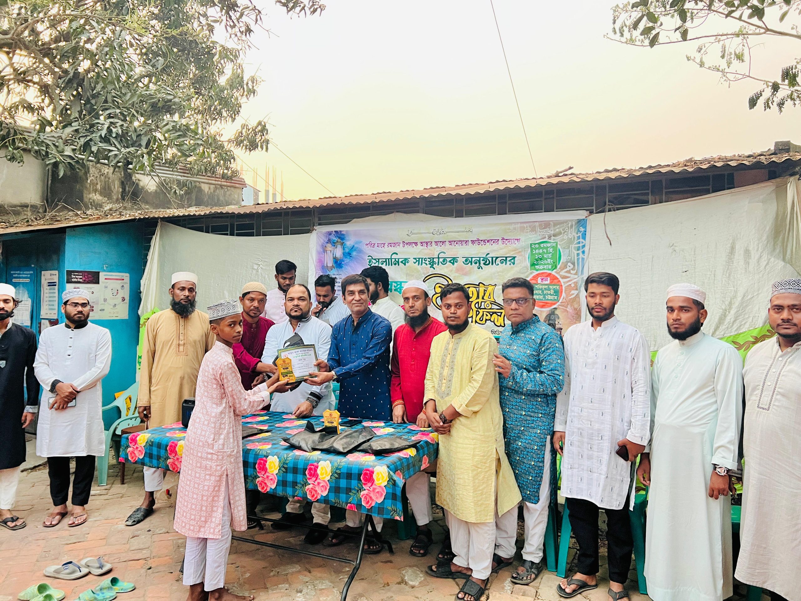 আস্থার আলো আনোয়ারার ফাউন্ডেশন’র পুরষ্কার বিতরণ ও ইফতার মাহফিল অনুষ্ঠিত