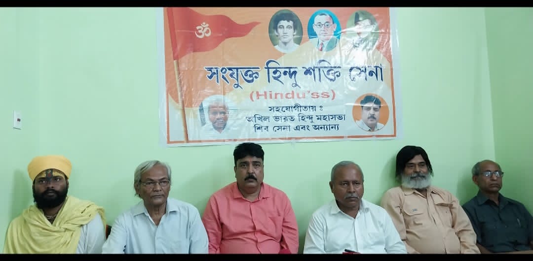 হিন্দু শক্তি সেনা,অখিল ভারত হিন্দু মহাসভা ও অন্যান্য সংগঠনের সাংবাদিক বৈঠক